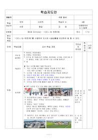 중급 &#039;-(으)ㄴ반면에&#039; 학습지도안