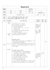 -(으)시- 표현에 대해 알고 말하고 쓸 수 있다.