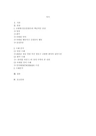 조현병(정신분열증)의 핵심적인 증상 5가지(망상, 환각, 와해된 언어, 와해된 행동이나 긴장증적 행동, 음성증상) 중 최소 3가지 이상의 구체적인 사례를 역사적 인물, 영화, TV 드라마, 뉴스 등에서 찾아 정리하여 분석하시오.