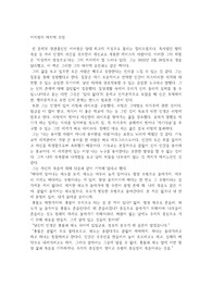 이어령의 마지막 수업