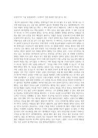 신경끄기의 기술 독후감