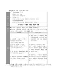 간호진단, 사정, 중재