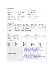 지역사회 정신질환 대상자 간호과정 ( 치매 )