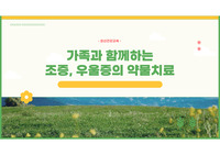 A+++ 정신간호학실습 정신약물교육프로그램 PPT A+++