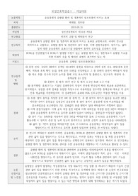 [A+] 모성간호학 저널리뷰, 유방암 환자 운동중재 효과 논문 리뷰