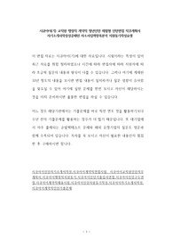 시큐아이(기) 교직원 행정직 계약직 청년인턴 체험형 인턴면접 직무계획서 자기소개서작성성공패턴 자소서입력항목분석 지원동기작성요령