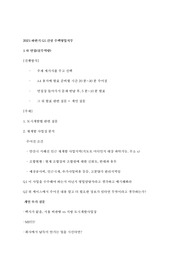 [GS건설 2021년 하반기] 주택영업 직무 1차/2차 기출질문 및 예상질문
