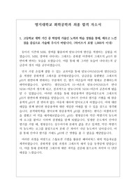 명지대학교 화학공학과에 우수한 성적으로 합격한 자소서입니다. 세계 최고의조향사가 되겠다는 각오가 잘 드러난 수작입니다.