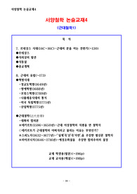 중고등학생들을 위한 철학논술교재4(근대철학과 데카르트)
