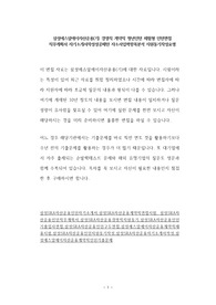 삼성에스알에이자산운용(기) 경영직 계약직 청년인턴 체험형 인턴면접 직무계획서 자기소개서작성성공패턴 자소서입력항목분석 지원동기작성요령