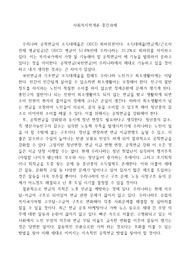 제주대학교 사회복지학개론 중간과제