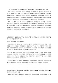 KB부동산신탁(케이비부동산신탁) 신탁직무 자기소개서