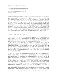 윤리적 딜레마 사례 및 논의