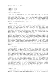간호학개론 철학사조