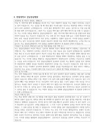 2020 한림대강남성심병원 자소서