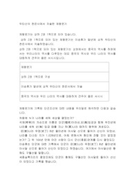 두타산의 천은사에서 저술한 제왕운기
