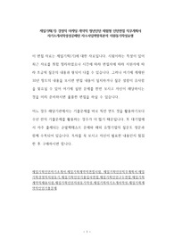 제일기획(기) 경영직 마케팅 계약직 청년인턴 체험형 인턴면접 직무계획서 자기소개서작성성공패턴 자소서입력항목분석 지원동기작성요령