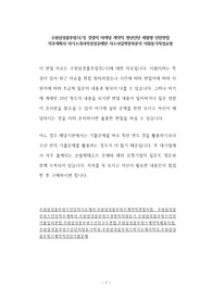 수원삼성블루윙즈(기) 경영직 마케팅 계약직 청년인턴 체험형 인턴면접 직무계획서 자기소개서작성성공패턴 자소서입력항목분석 지원동기작성요령