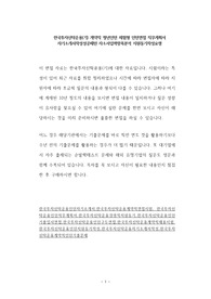 한국투자신탁운용(기) 계약직 청년인턴 체험형 인턴면접 직무계획서 자기소개서작성성공패턴 자소서입력항목분석 지원동기작성요령