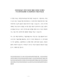 하만인터내셔널(기) 계약직 청년인턴 체험형 인턴면접 직무계획서 자기소개서작성성공패턴 자소서입력항목분석 지원동기작성요령