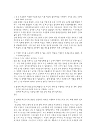 아주대학교 서류합격 자기소개서, 아주대학교 간호사 자기소개서