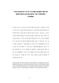 하만인터내셔널코리아(주) 자기소개서 작성 성공패턴 면접기출문제 기출입사시험 출제경향 논술주제 인성검사문제 논술키워드 지원서 작성항목세부분석 직무수행계획서