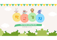 아동간호학 작업치료 인지학습 사회재활 프로그램 발표 PPT