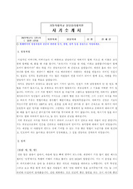 2022년 전기 가톨릭대학교 상담심리대학원 합격 자기소개서