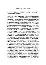 사람이 셀룰로오스나 키틴을 분해 및 소화할 수 있는 효소를 가지고 있었다면 어떻게 진화했을까?