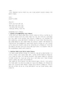2022년도 삼성창원병원 신규간호사 서류합격 자소서