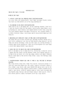 2022년도 부산의료원 신규간호사 서류합격 자소서