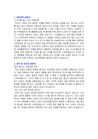 2022년도 인제대학교 부산백병원 신규간호사 서류합격 자소서