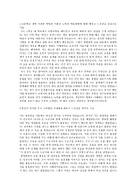 생명공학과 자기소개서