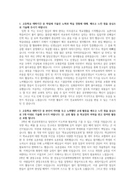 생명과학과 자기소개서