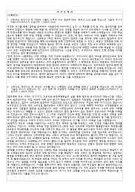 법학과 자기소개서
