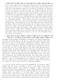 노어노문학과 자기소개서