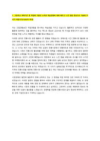 경영학과 자기소개서