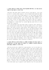 수학교육과 자기소개서
