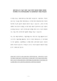 현대트랜시스(기) 기술직 경영직 기술직 계약직 청년인턴 체험형 인턴면접 직무계획서 자기소개서작성성공패턴 자소서입력항목분석 지원동기작성요령