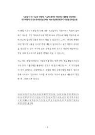 두원공조(기) 기술직 경영직 기술직 계약직 청년인턴 체험형 인턴면접 직무계획서 자기소개서작성성공패턴 자소서입력항목분석 지원동기작성요령