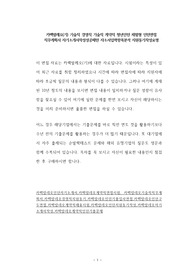 카펙발레오(기) 기술직 경영직 기술직 계약직 청년인턴 체험형 인턴면접 직무계획서 자기소개서작성성공패턴 자소서입력항목분석 지원동기작성요령
