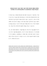 현대성우캐스팅(기) 기술직 경영직 기술직 계약직 청년인턴 체험형 인턴면접 직무계획서 자기소개서작성성공패턴 자소서입력항목분석 지원동기작성요령