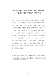 현대성우캐스팅(주) 입사시험 면접족보 기출면접 필기시험문제 자기소개서 작성 성공패턴 논술주제 직무계획서