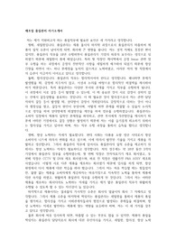 제조업 품질관리 자기소개서