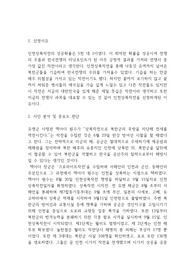 인천상륙작전