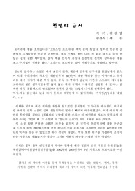 천년의 금서 독후감