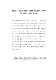 평화산업(주) 입사시험 면접족보 기출면접 필기시험문제 자기소개서 작성 성공패턴 논술주제 직무계획서
