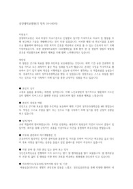 중앙대학교의료원 자기소개서, 중앙대학교병원 자기소개서, 간호학과 자기소개서