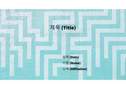 PowerPoint 템플릿_ 미로(MAZE) 06