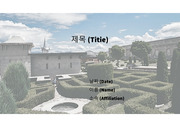 PowerPoint 템플릿_ 미로(MAZE) 09